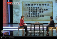 20120215养生堂视频:王新月讲湿邪的危害