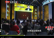 20120227养生堂视频：刘清泉讲如何治心肌梗死