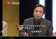 20120301养生堂视频:王琦讲呼吸系统疾病
