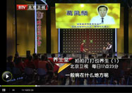 20120306北京卫视养生堂:葛凤麟讲捏筋的妙处