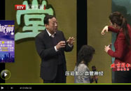 20120313养生堂视频：葛凤麟讲拍打养生法（4）