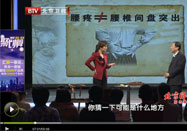 20120314养生堂视频：葛凤麟讲拍打养生法（5）