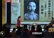 20120315北京卫视养生堂视频：裴学义裴胜讲肾湿热