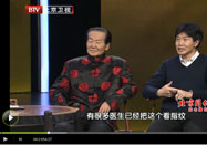 20120316北京养生堂：裴学义裴胜讲辛凉化湿清心火