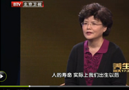 20120325养生堂：克晓燕讲血液循环对健康的影响