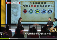 20120328北京养生堂视频：王国玮齐京讲肝主疏泄