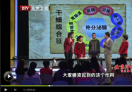20120409养生堂视频：朱跃兰讲风湿病的原因