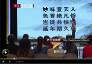20120416养生堂视频全集：周平安讲保养脾胃