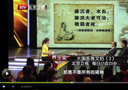 20120508养生堂视频全集：陈文伯讲如何养肾