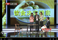 20120524养生堂视频：于康讲解如何用饮食预防中风