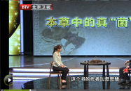 20120601北京卫视养生堂：王耀献讲饮食养生之木耳