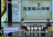 20120602北京卫视养生堂视频：孙立忠讲猝死