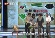 20120619北京养生堂视频：李刘坤讲解毒与排毒