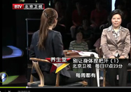 20120620北京养生堂视频全集：柳红芳讲出汗和健康