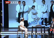 20120623北京卫视养生堂节目：张力伟讲脑瘤
