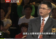 20120629养生堂视频全集：付亚龙讲热性与寒性体质