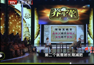 20120710养生堂：李乾构汪红兵讲平补类食物玉米