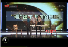 20120726养生堂视频全集:王庆国讲温阳利水