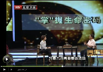 20120822北京养生堂视频：刘剑锋讲手诊与休息区