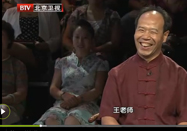 20120905养生堂：王国宝讲秋季养生之生津茶