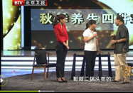 20120906北京养生堂视频：王国宝讲秋季养生