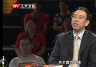 20120908北京卫视养生堂节目：姜保国讲肩周炎