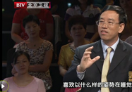 20120909养生堂：姜保国讲手麻手痛