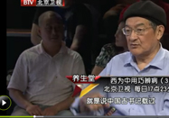 20120914养生堂：祝肇刚和祝勇讲耳诊