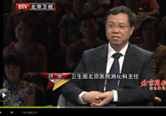 20120915北京养生堂视频：许乐讲食管炎和胃炎