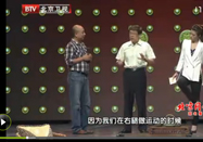 20120926北京卫视养生堂：付国兵讲腿部筋结