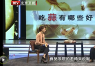 20120929北京卫视养生堂：冯双庆讲大蒜作用