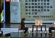 20121004养生堂视频全集：韩学杰讲观舌象