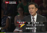 20121007北京卫视养生堂视频：于康讲牛奶补钙