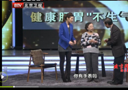 20121201北京卫视养生堂：王化虹讲嗳气打嗝区别