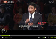 20121203养生堂：陈明讲肺火的预防及治