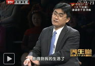 20121209养生堂视频全集：周利群讲尿液发现癌细胞