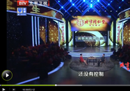 20121220北京卫视养生堂：衷敬柏讲高血压降压