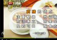 20121228养生堂视频：高普刘征堂讲冬季如何养生