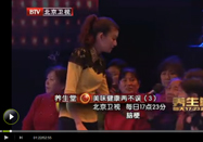 20121230北京卫视养生堂：刘征堂讲高脂血的治