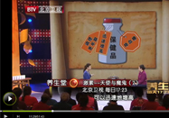 20130114养生堂视频：郭晓蕙讲激素的利与弊