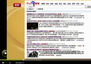 20130116养生堂视频：翁维良李秋艳讲如何预防血瘀