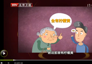 20130214养生堂官网：赵霖侯玉瑞讲添加剂的危害