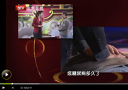 20130226北京卫视养生堂：张振宇讲血糖高吃什么好