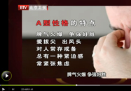 20130305养生堂视频：赫万山讲身心性疾病