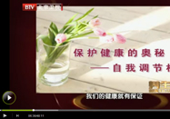 20130307养生堂视频：赫万山讲如何降压