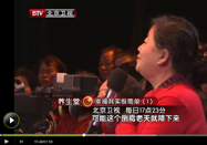 20130324养生堂视频：杨甫德讲心理减压法