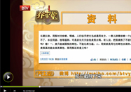 20130404北京卫视养生堂视频：傅延龄讲清明养生