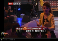 20130405养生堂视频：傅延龄讲春季养生小常识