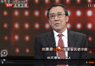 20130409养生堂：刘景源刘宁讲50岁专用维生素