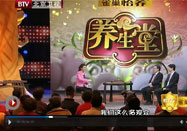 20130411北京卫视养生堂：刘景源刘宁讲上火吃什么